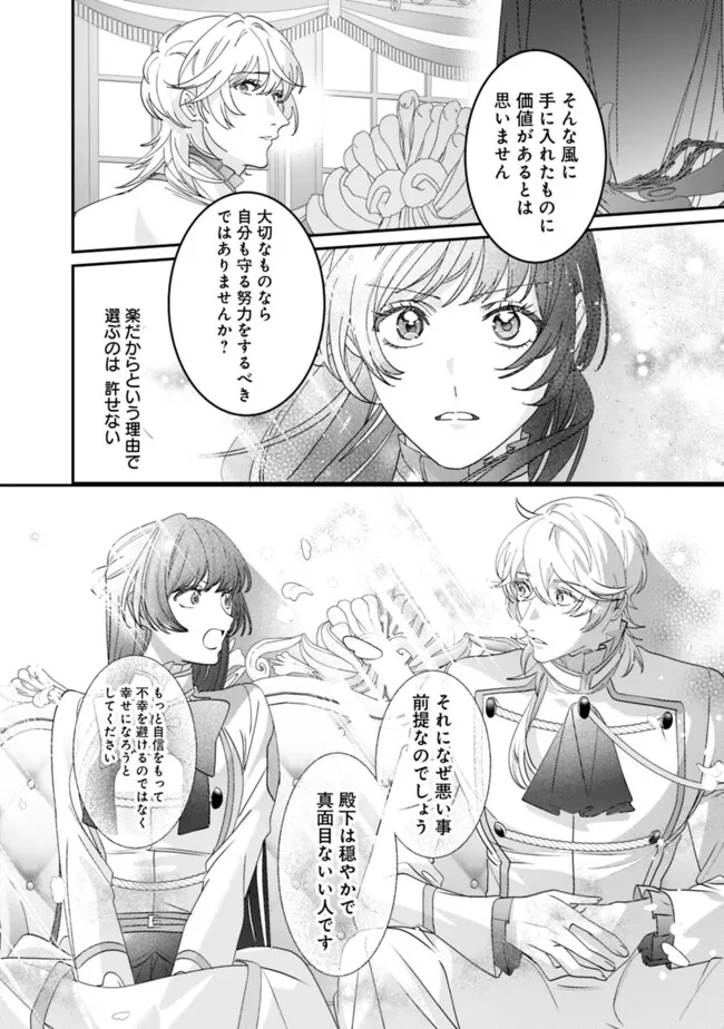Mi Play no Otome Game ni Tensei Shita Heibon Reijou wa Seinaru Shishuu no Ito wo Sasu - Chapter 6 - Page 24