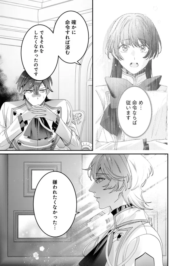 Mi Play no Otome Game ni Tensei Shita Heibon Reijou wa Seinaru Shishuu no Ito wo Sasu - Chapter 6 - Page 3