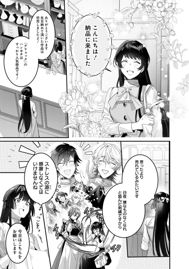 Mi Play no Otome Game ni Tensei Shita Heibon Reijou wa Seinaru Shishuu no Ito wo Sasu - Chapter 6 - Page 5