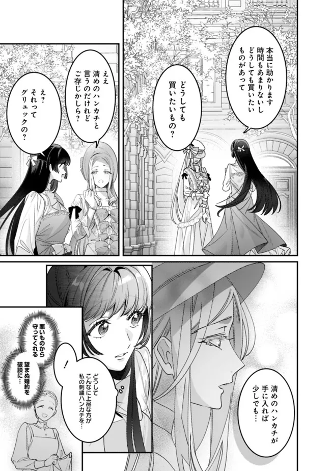 Mi Play no Otome Game ni Tensei Shita Heibon Reijou wa Seinaru Shishuu no Ito wo Sasu - Chapter 6 - Page 9