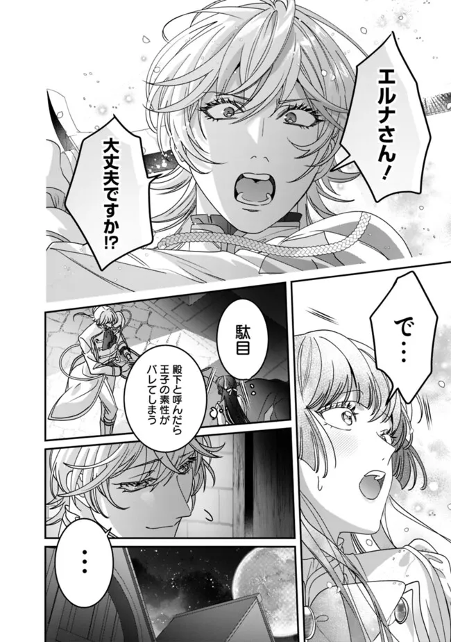 Mi Play no Otome Game ni Tensei Shita Heibon Reijou wa Seinaru Shishuu no Ito wo Sasu - Chapter 7 - Page 10