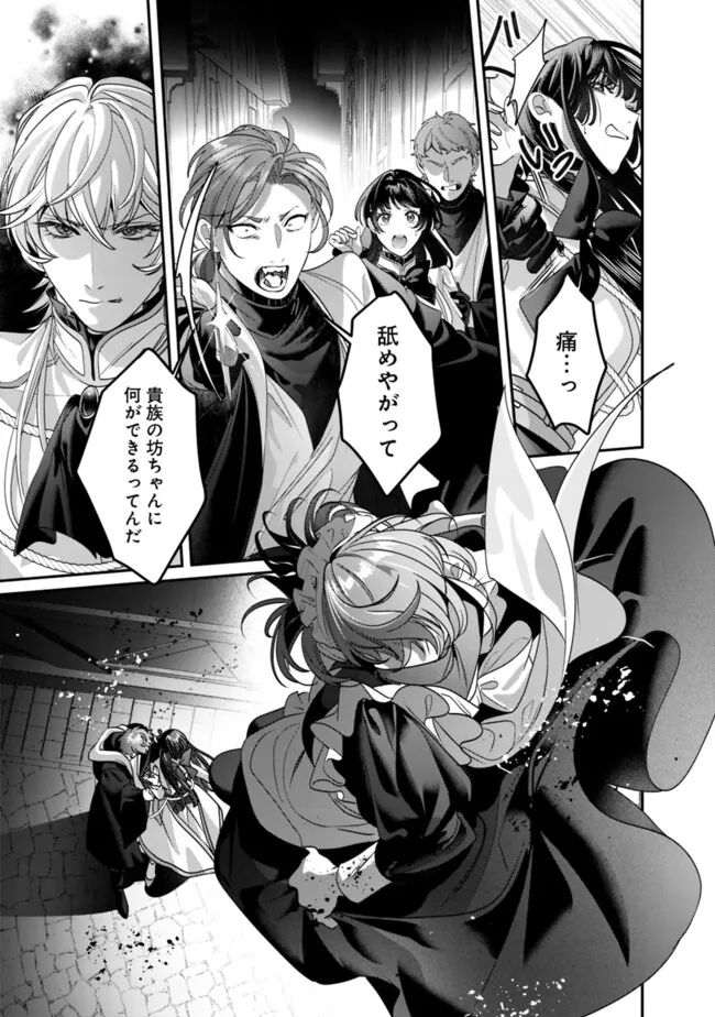 Mi Play no Otome Game ni Tensei Shita Heibon Reijou wa Seinaru Shishuu no Ito wo Sasu - Chapter 7 - Page 11