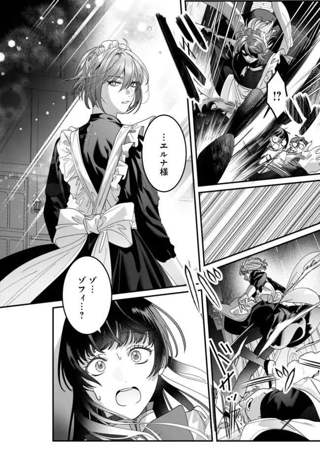 Mi Play no Otome Game ni Tensei Shita Heibon Reijou wa Seinaru Shishuu no Ito wo Sasu - Chapter 7 - Page 12