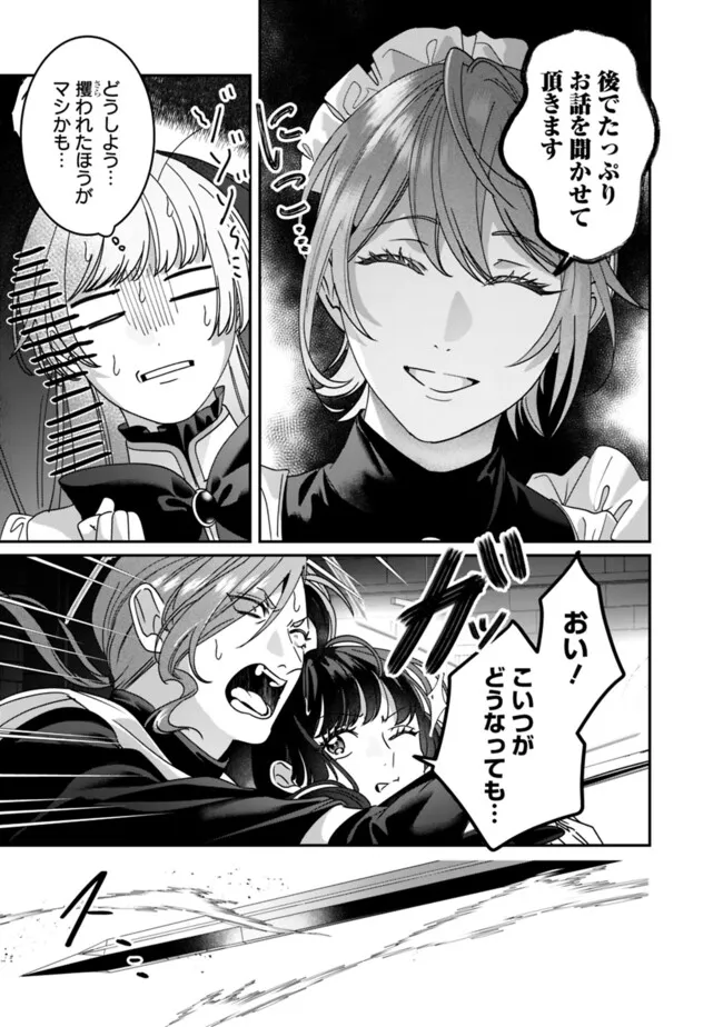 Mi Play no Otome Game ni Tensei Shita Heibon Reijou wa Seinaru Shishuu no Ito wo Sasu - Chapter 7 - Page 13