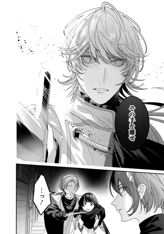 Mi Play no Otome Game ni Tensei Shita Heibon Reijou wa Seinaru Shishuu no Ito wo Sasu - Chapter 7 - Page 14