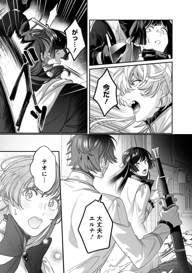 Mi Play no Otome Game ni Tensei Shita Heibon Reijou wa Seinaru Shishuu no Ito wo Sasu - Chapter 7 - Page 15