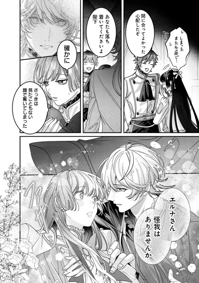 Mi Play no Otome Game ni Tensei Shita Heibon Reijou wa Seinaru Shishuu no Ito wo Sasu - Chapter 7 - Page 16