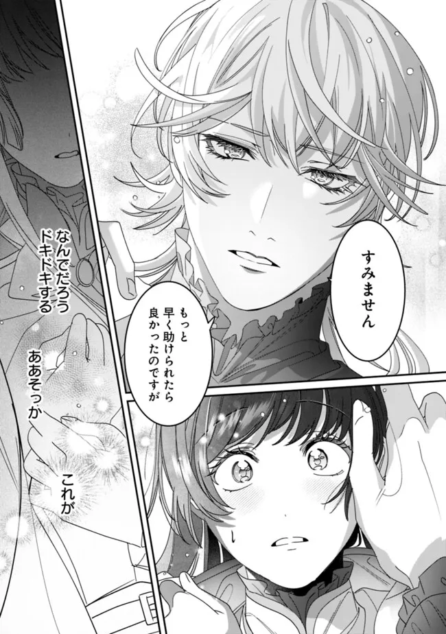 Mi Play no Otome Game ni Tensei Shita Heibon Reijou wa Seinaru Shishuu no Ito wo Sasu - Chapter 7 - Page 17