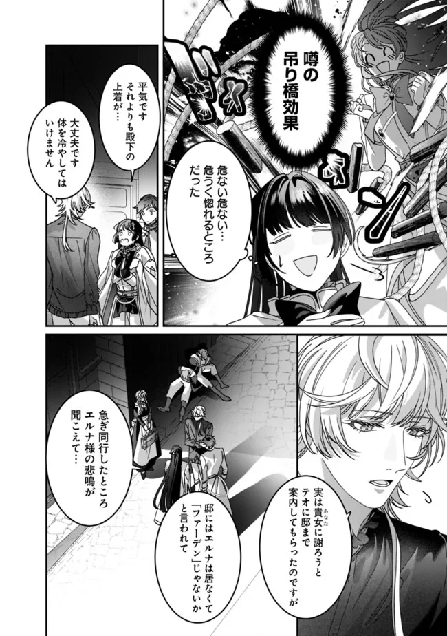 Mi Play no Otome Game ni Tensei Shita Heibon Reijou wa Seinaru Shishuu no Ito wo Sasu - Chapter 7 - Page 18