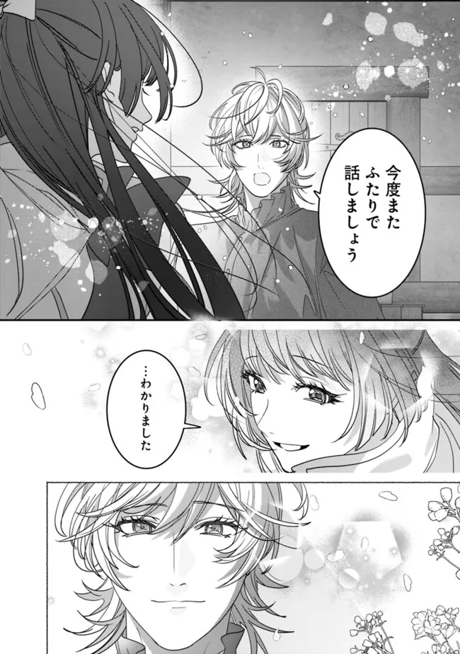 Mi Play no Otome Game ni Tensei Shita Heibon Reijou wa Seinaru Shishuu no Ito wo Sasu - Chapter 7 - Page 20