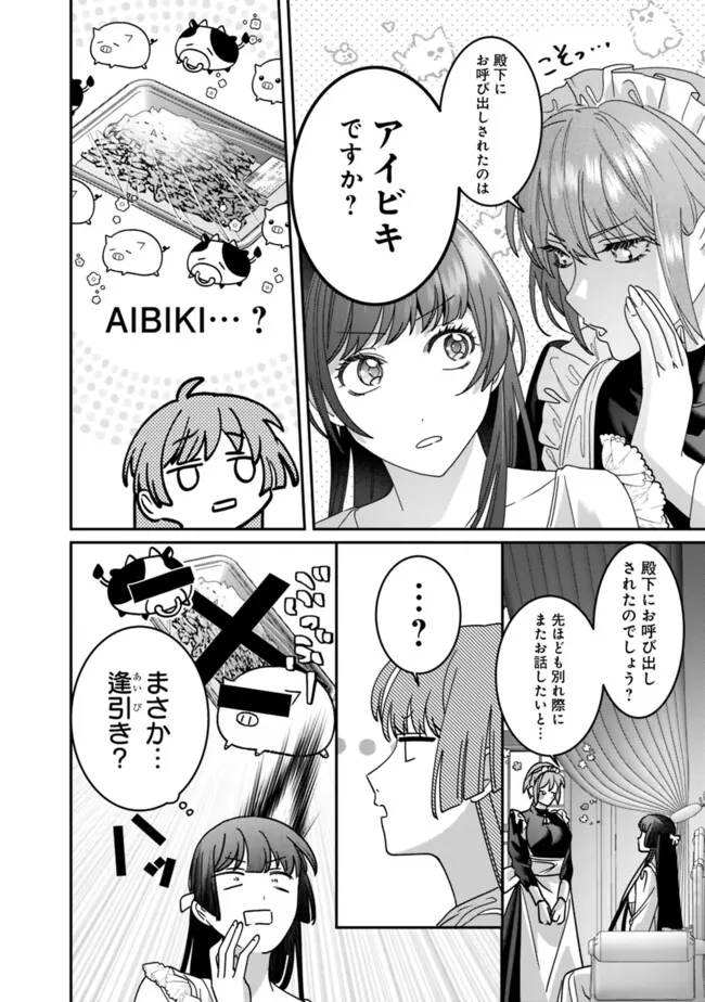Mi Play no Otome Game ni Tensei Shita Heibon Reijou wa Seinaru Shishuu no Ito wo Sasu - Chapter 7 - Page 24