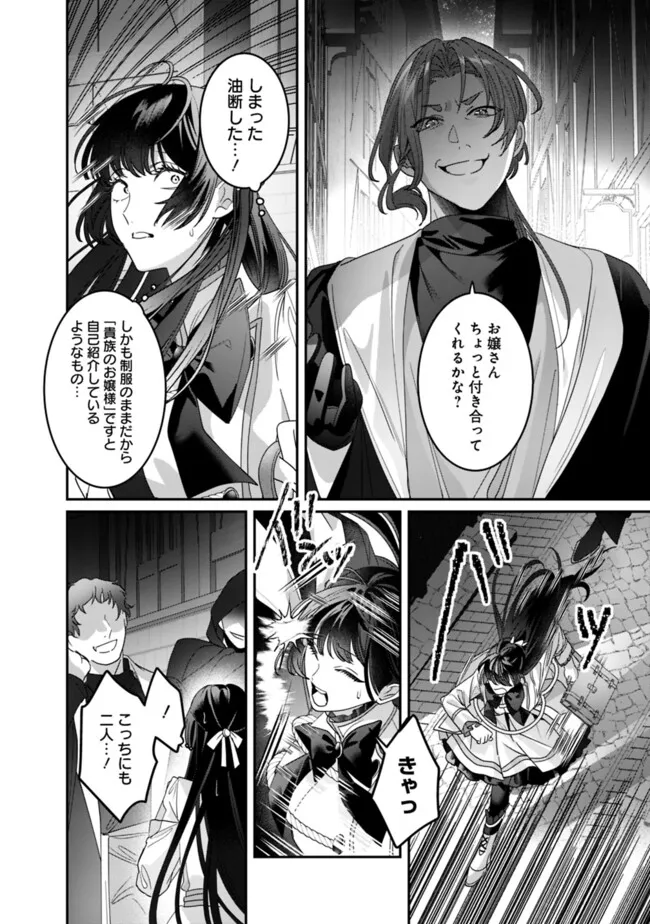 Mi Play no Otome Game ni Tensei Shita Heibon Reijou wa Seinaru Shishuu no Ito wo Sasu - Chapter 7 - Page 6