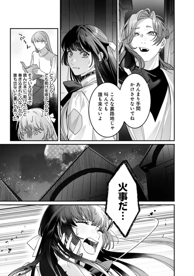 Mi Play no Otome Game ni Tensei Shita Heibon Reijou wa Seinaru Shishuu no Ito wo Sasu - Chapter 7 - Page 7