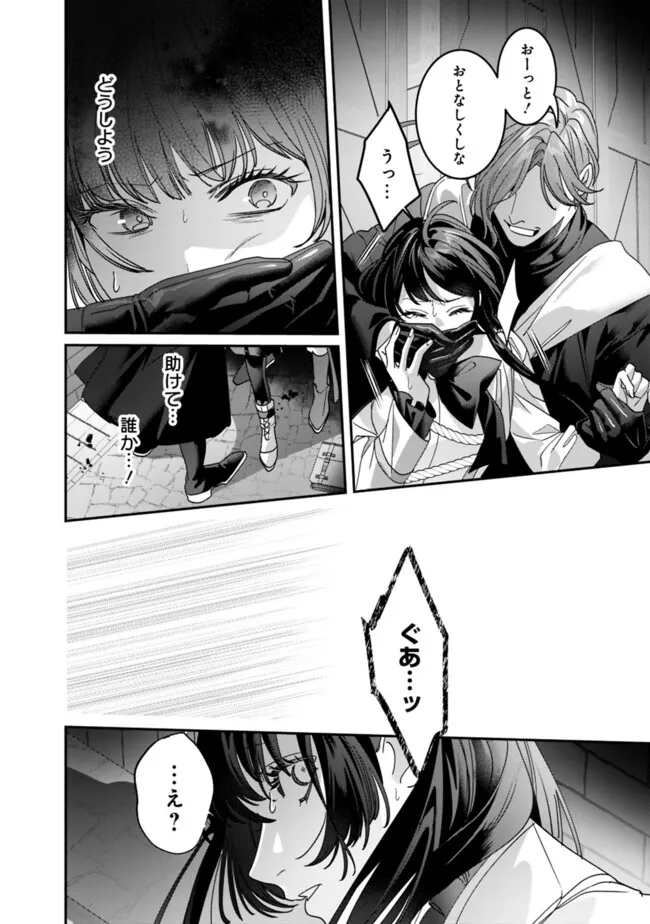 Mi Play no Otome Game ni Tensei Shita Heibon Reijou wa Seinaru Shishuu no Ito wo Sasu - Chapter 7 - Page 8