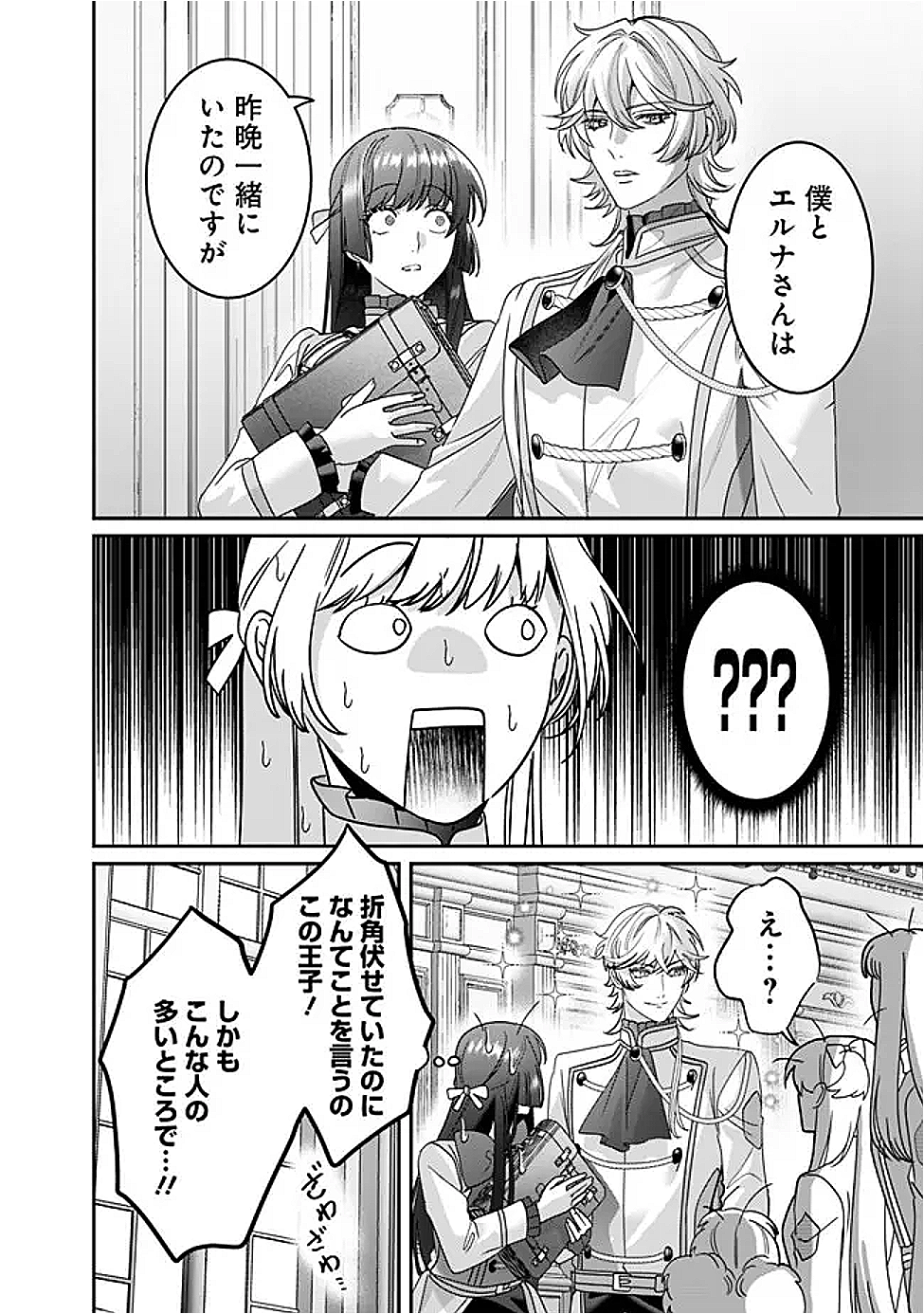 Mi Play no Otome Game ni Tensei Shita Heibon Reijou wa Seinaru Shishuu no Ito wo Sasu - Chapter 8 - Page 10
