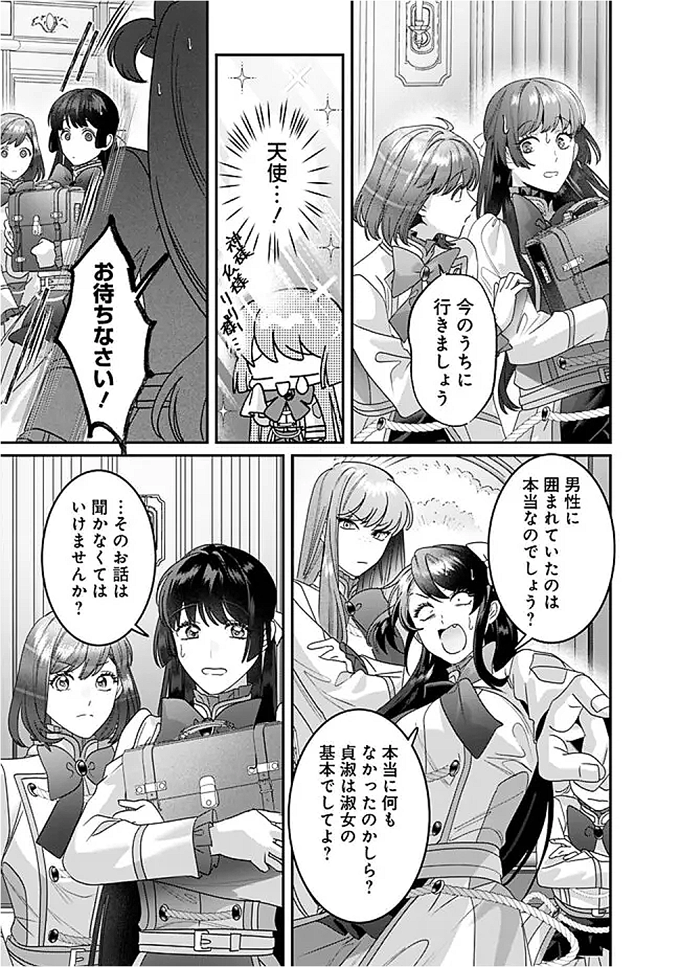 Mi Play no Otome Game ni Tensei Shita Heibon Reijou wa Seinaru Shishuu no Ito wo Sasu - Chapter 8 - Page 13