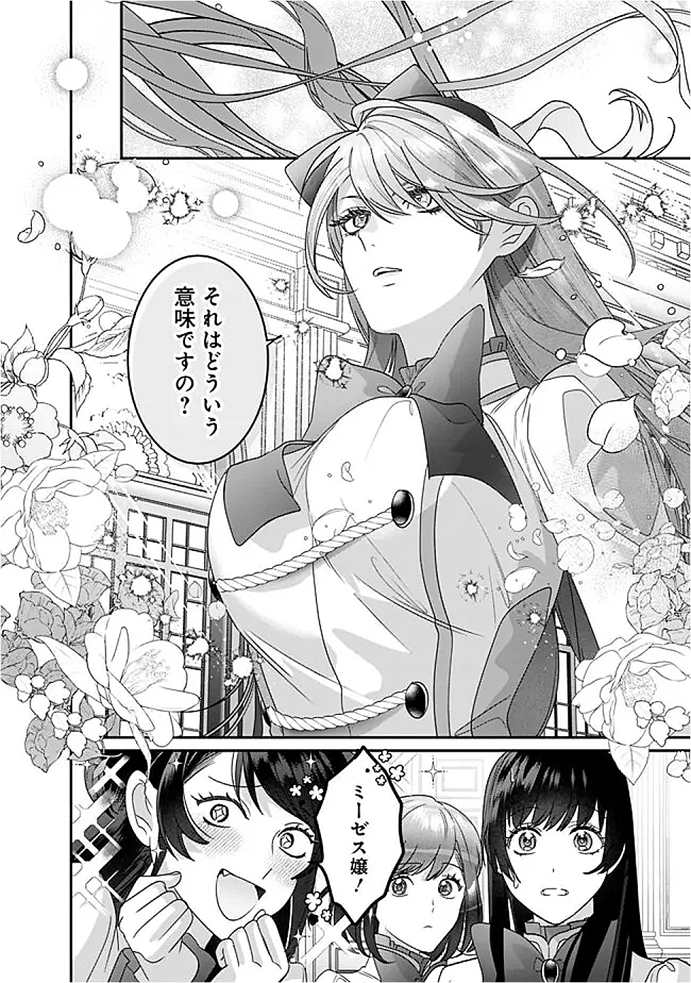 Mi Play no Otome Game ni Tensei Shita Heibon Reijou wa Seinaru Shishuu no Ito wo Sasu - Chapter 8 - Page 14