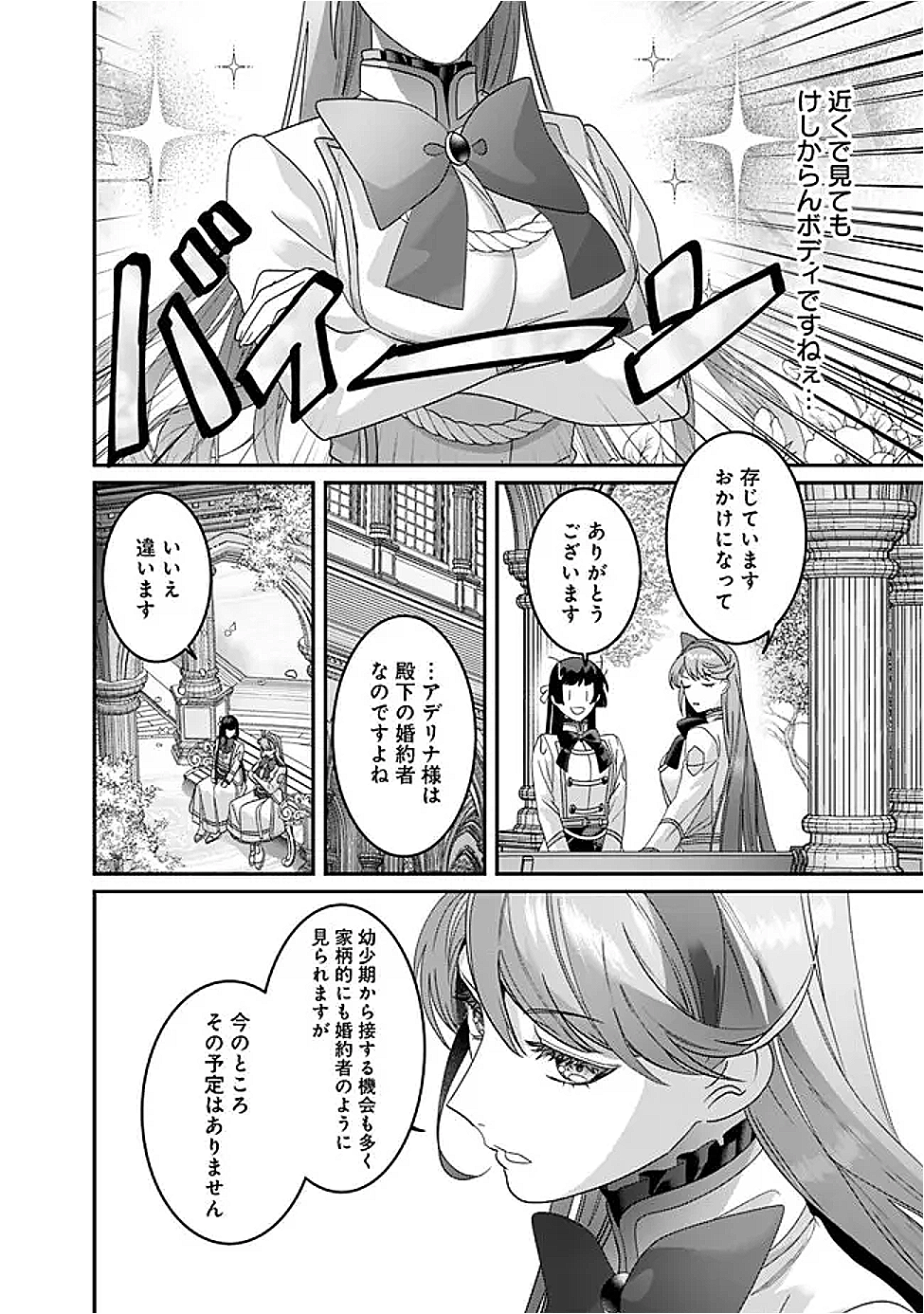 Mi Play no Otome Game ni Tensei Shita Heibon Reijou wa Seinaru Shishuu no Ito wo Sasu - Chapter 8 - Page 20