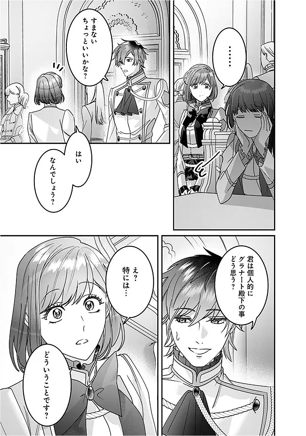 Mi Play no Otome Game ni Tensei Shita Heibon Reijou wa Seinaru Shishuu no Ito wo Sasu - Chapter 8 - Page 3