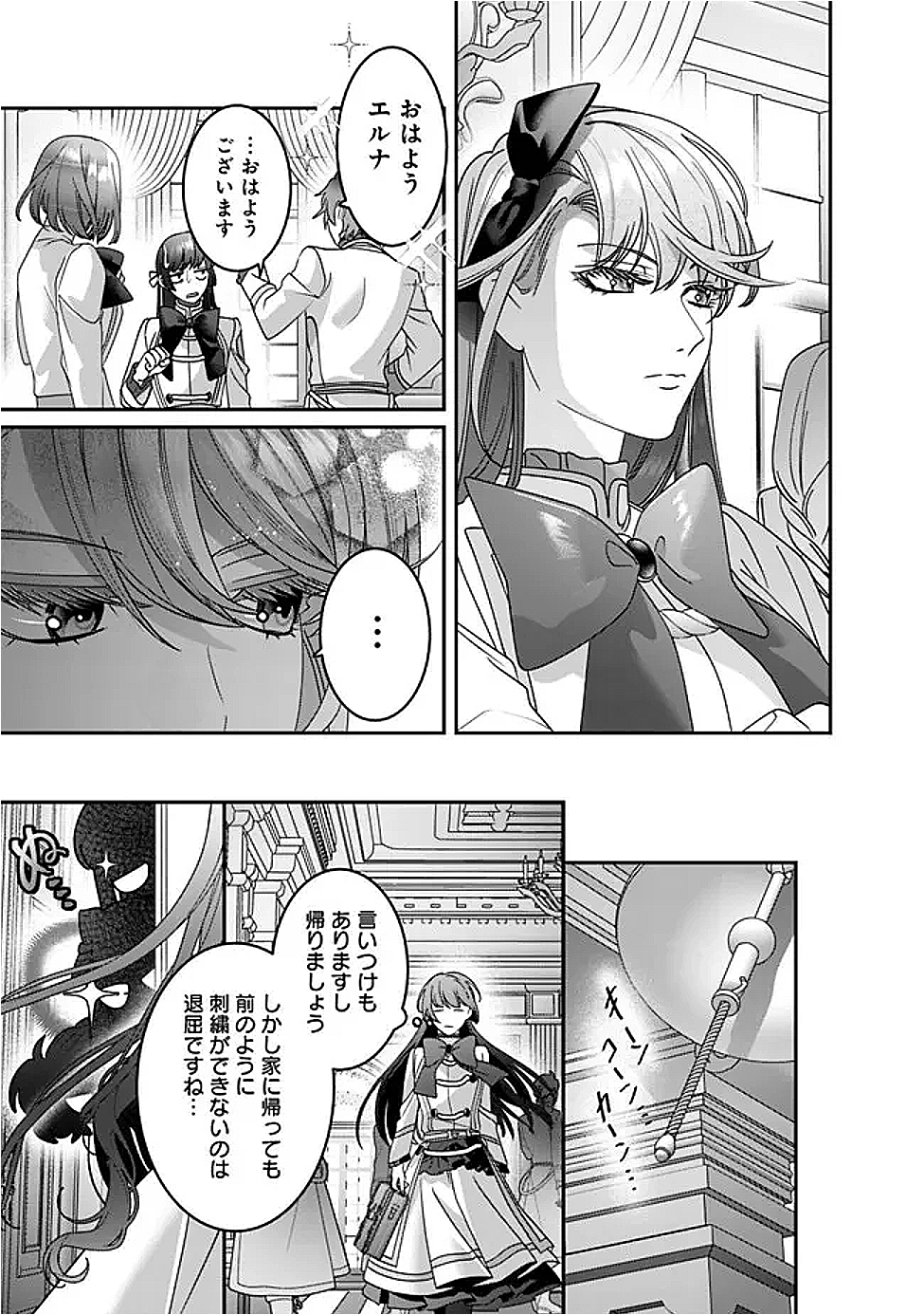 Mi Play no Otome Game ni Tensei Shita Heibon Reijou wa Seinaru Shishuu no Ito wo Sasu - Chapter 8 - Page 5