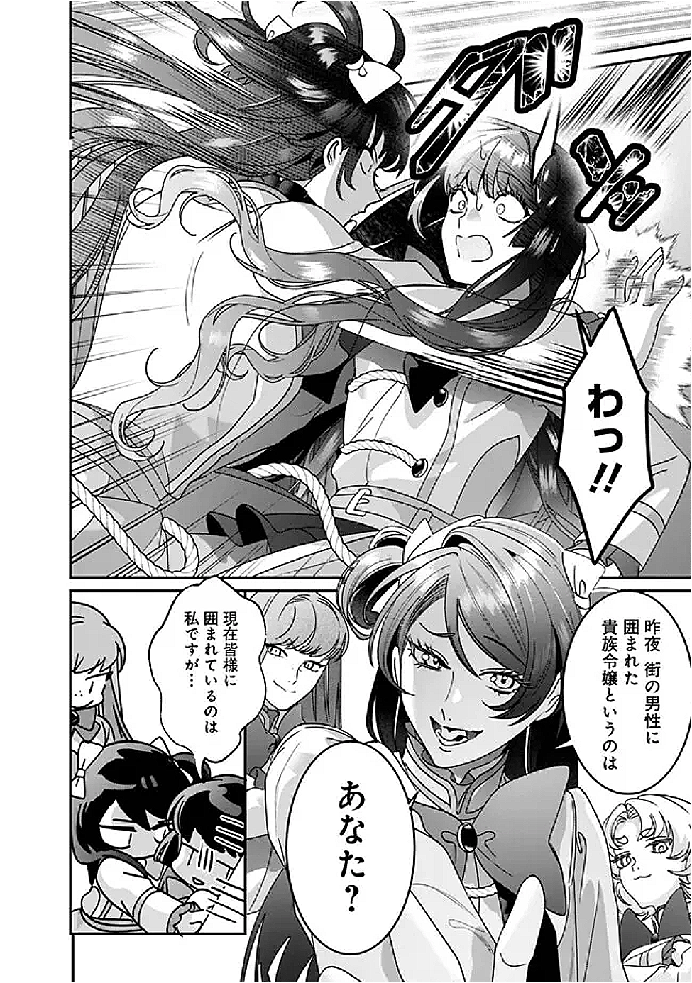 Mi Play no Otome Game ni Tensei Shita Heibon Reijou wa Seinaru Shishuu no Ito wo Sasu - Chapter 8 - Page 6