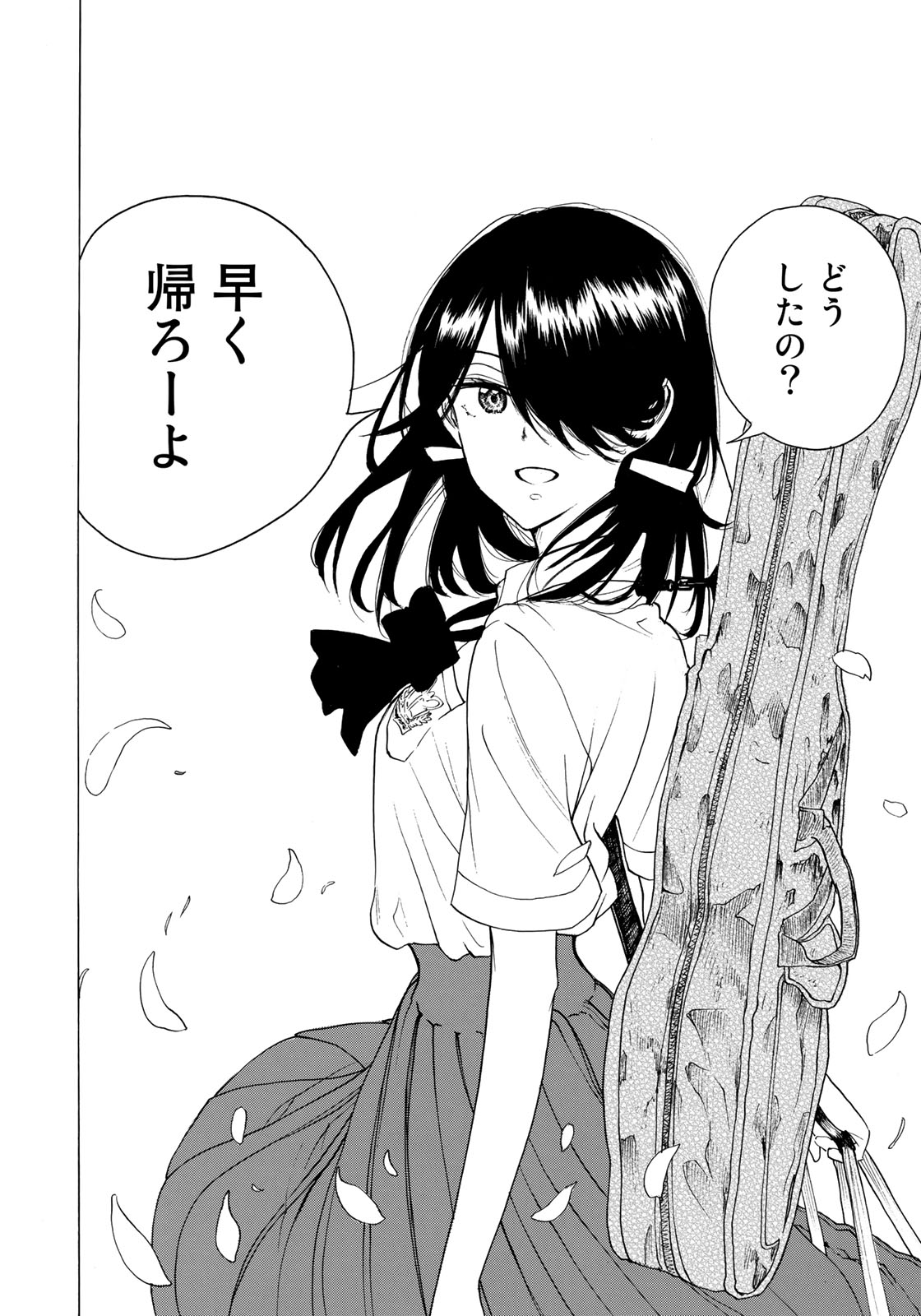 Miageru to Kimi wa - Chapter 10 - Page 16