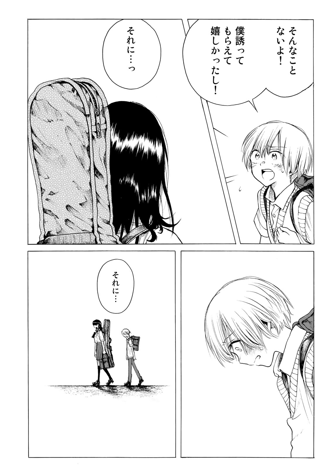 Miageru to Kimi wa - Chapter 11 - Page 16