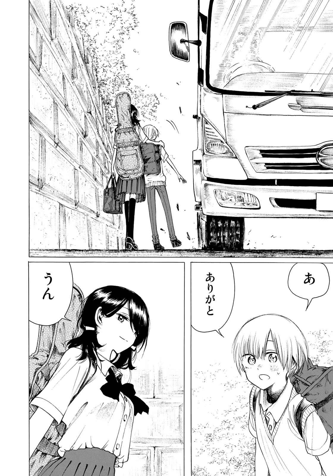 Miageru to Kimi wa - Chapter 11 - Page 4