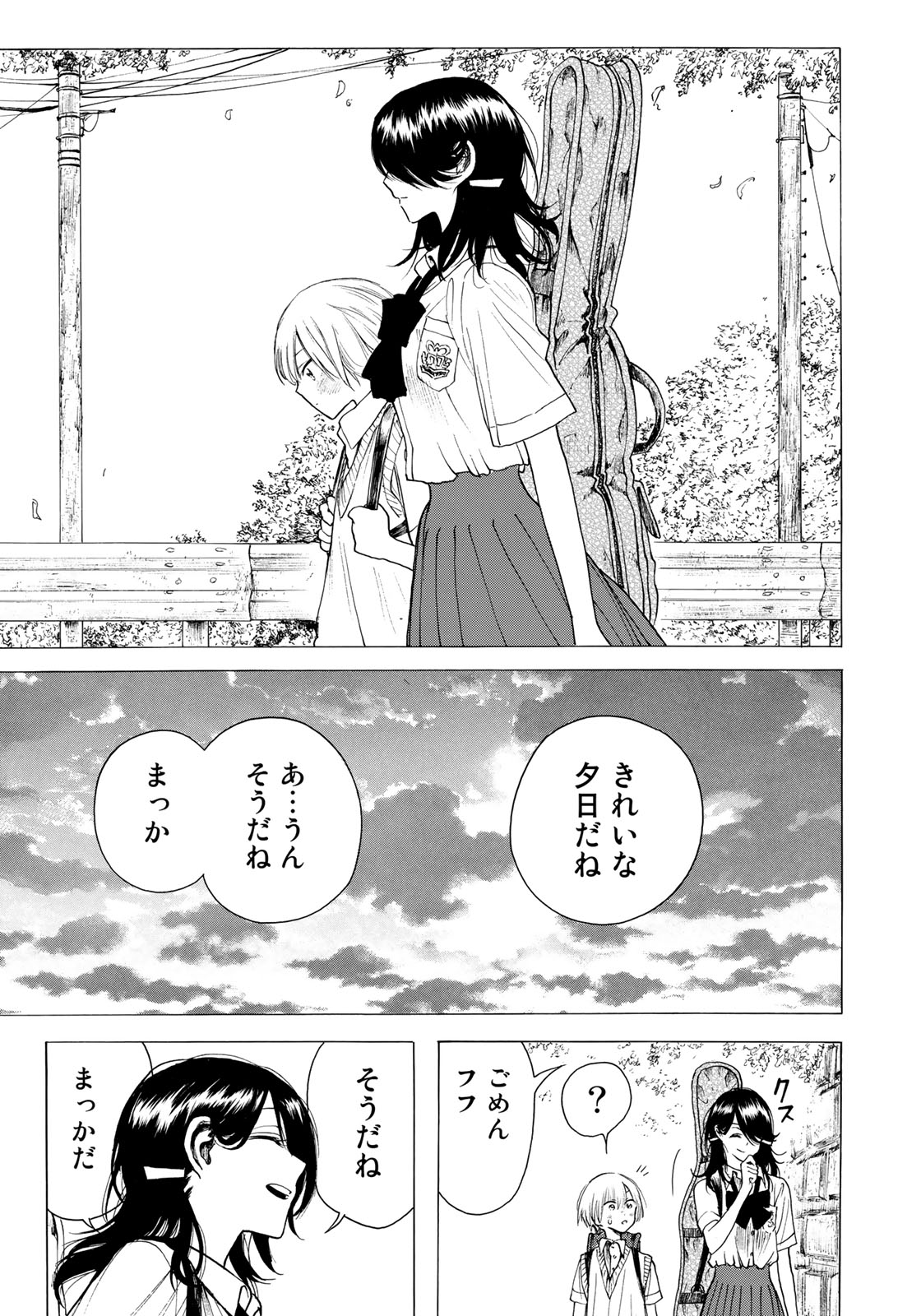 Miageru to Kimi wa - Chapter 11 - Page 5