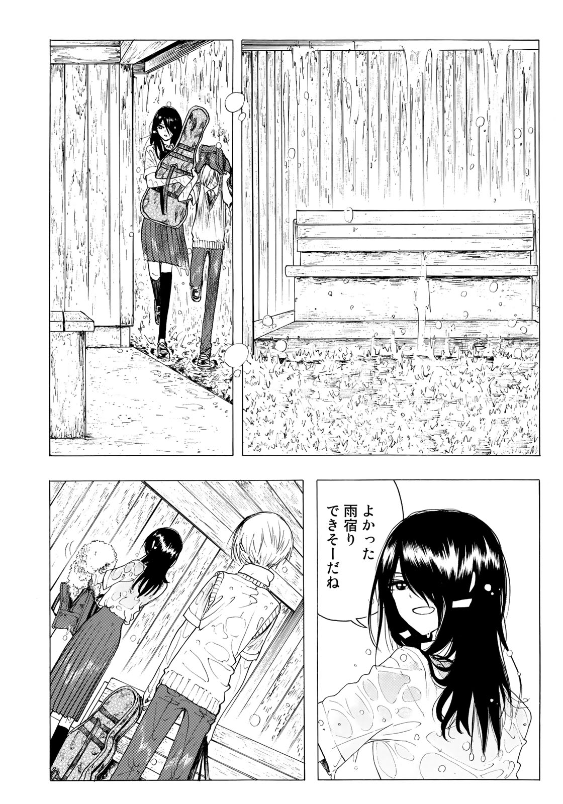 Miageru to Kimi wa - Chapter 12 - Page 4