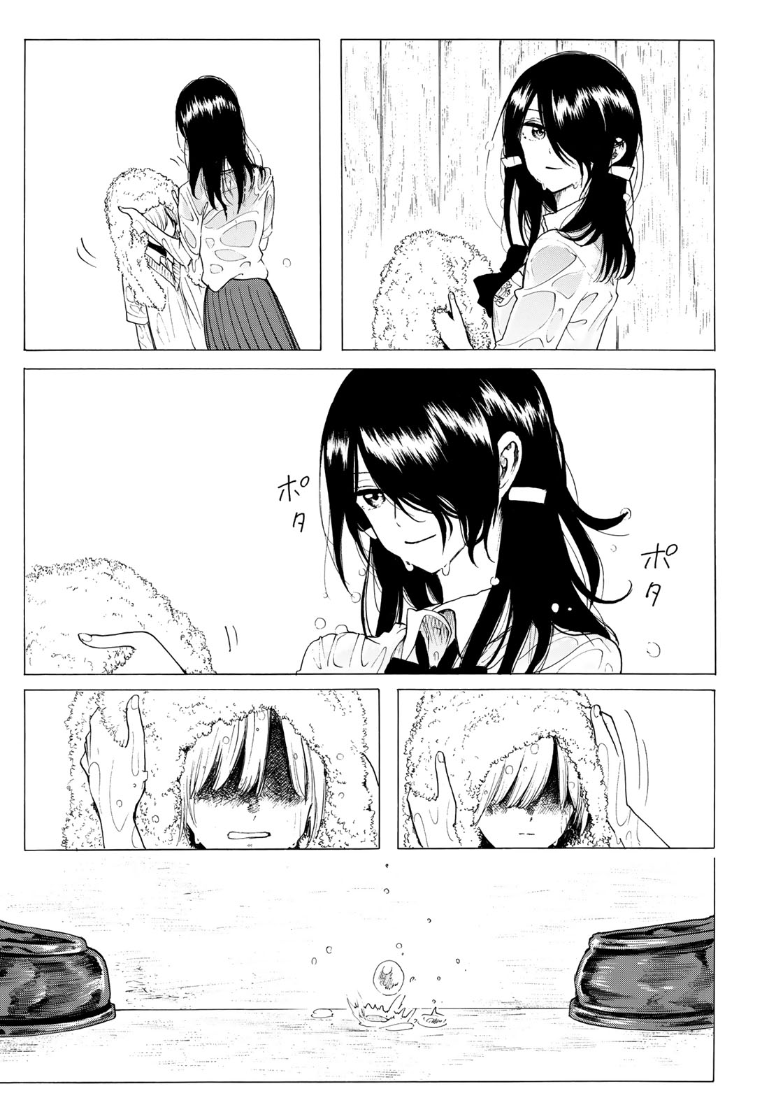 Miageru to Kimi wa - Chapter 12 - Page 5