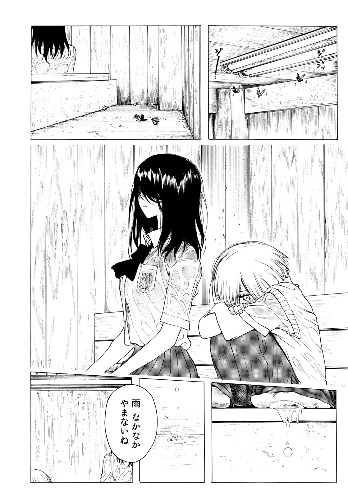 Miageru to Kimi wa - Chapter 12 - Page 8