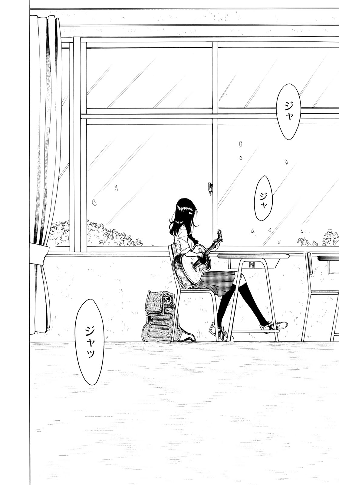 Miageru to Kimi wa - Chapter 13 - Page 10