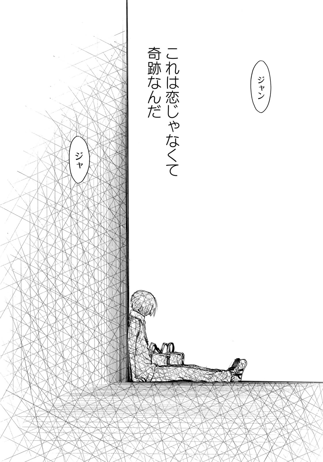 Miageru to Kimi wa - Chapter 13 - Page 12