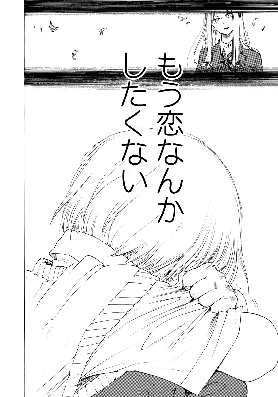 Miageru to Kimi wa - Chapter 13 - Page 14