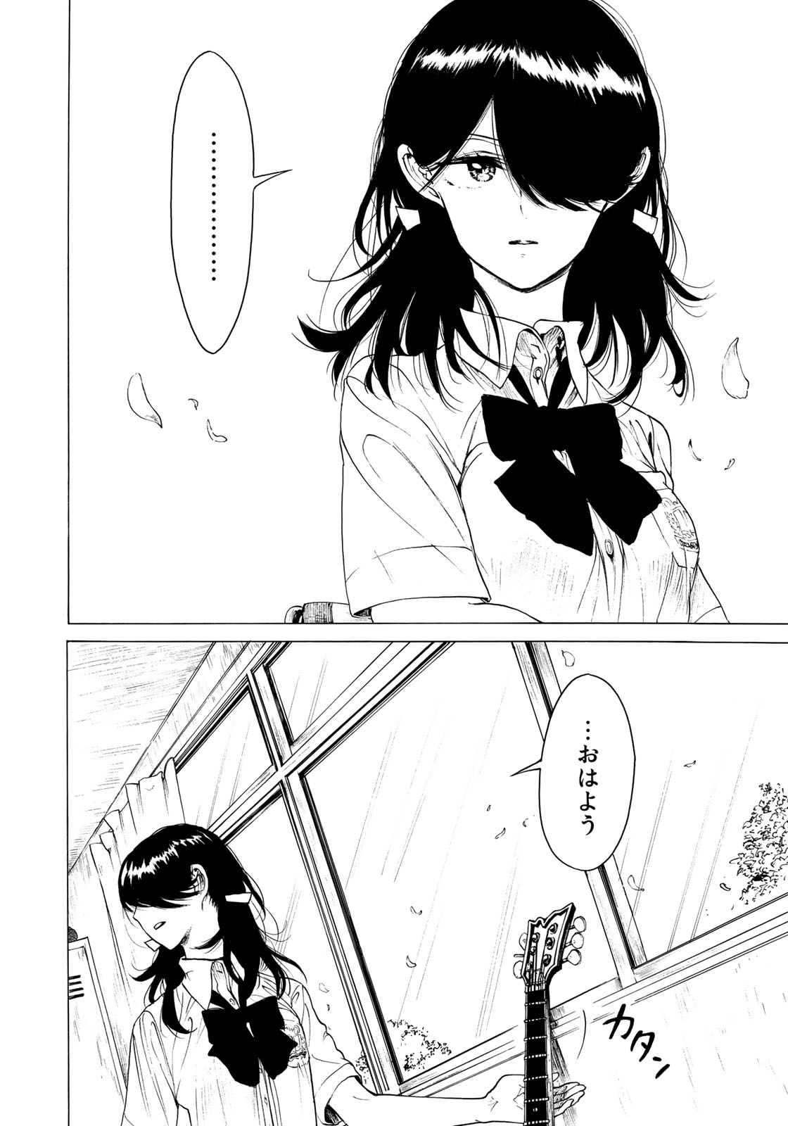 Miageru to Kimi wa - Chapter 13 - Page 18