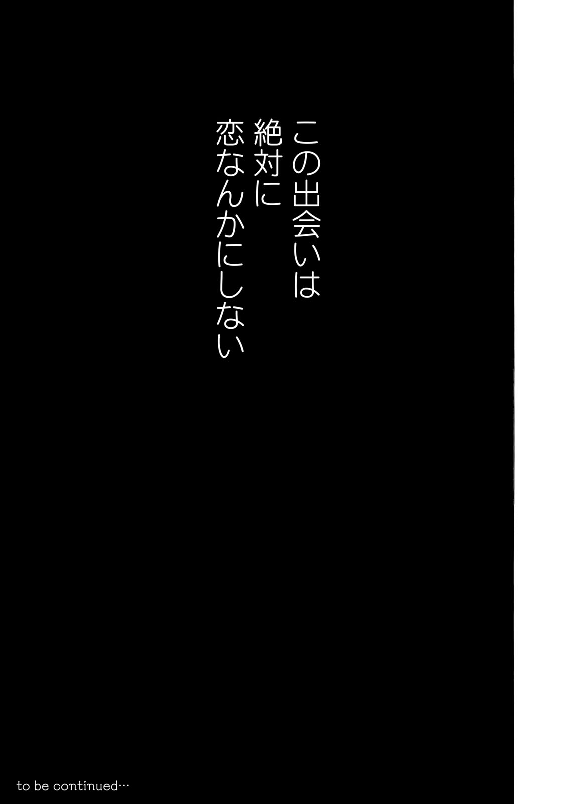 Miageru to Kimi wa - Chapter 13 - Page 19