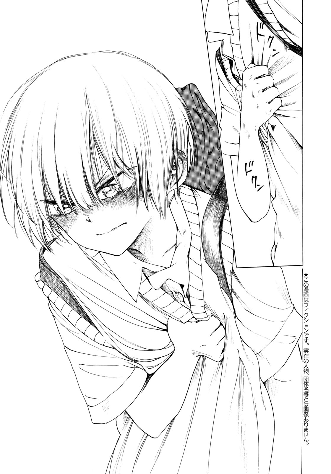 Miageru to Kimi wa - Chapter 13 - Page 5