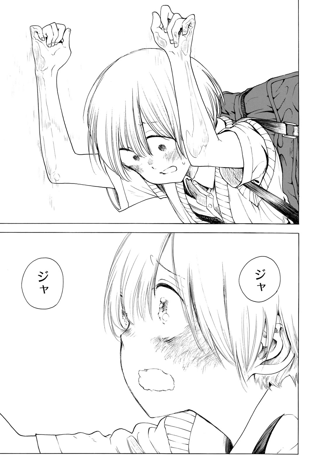 Miageru to Kimi wa - Chapter 13 - Page 9