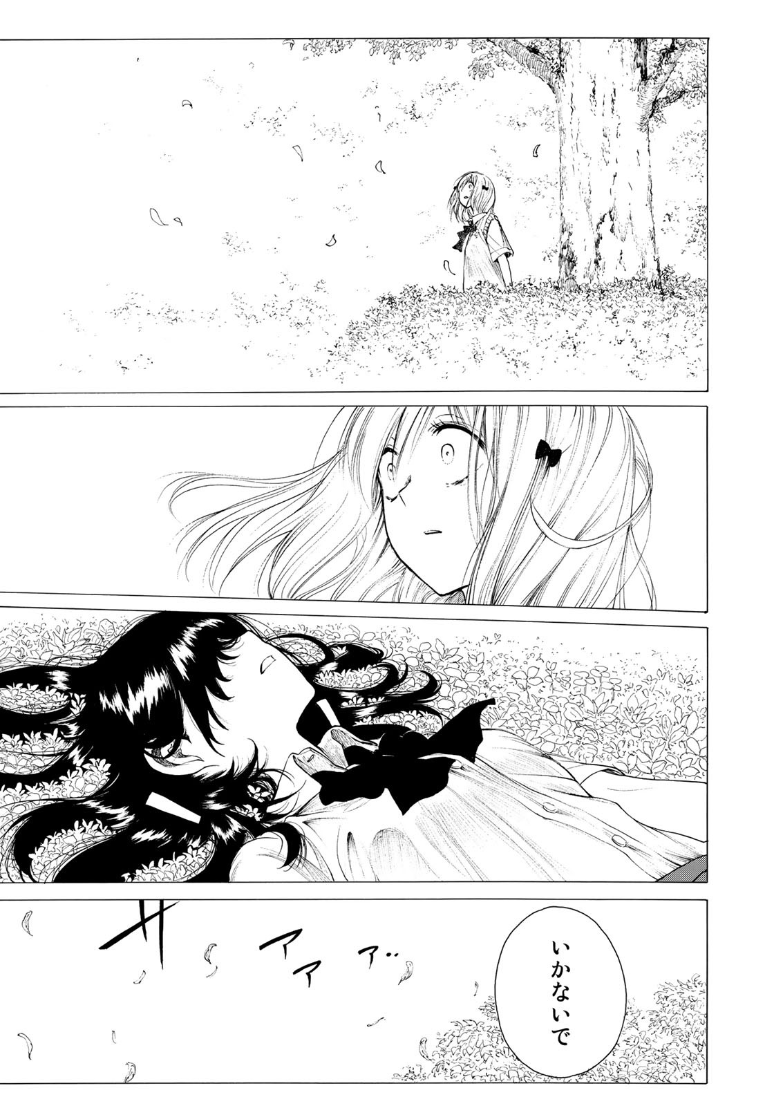 Miageru to Kimi wa - Chapter 15 - Page 11