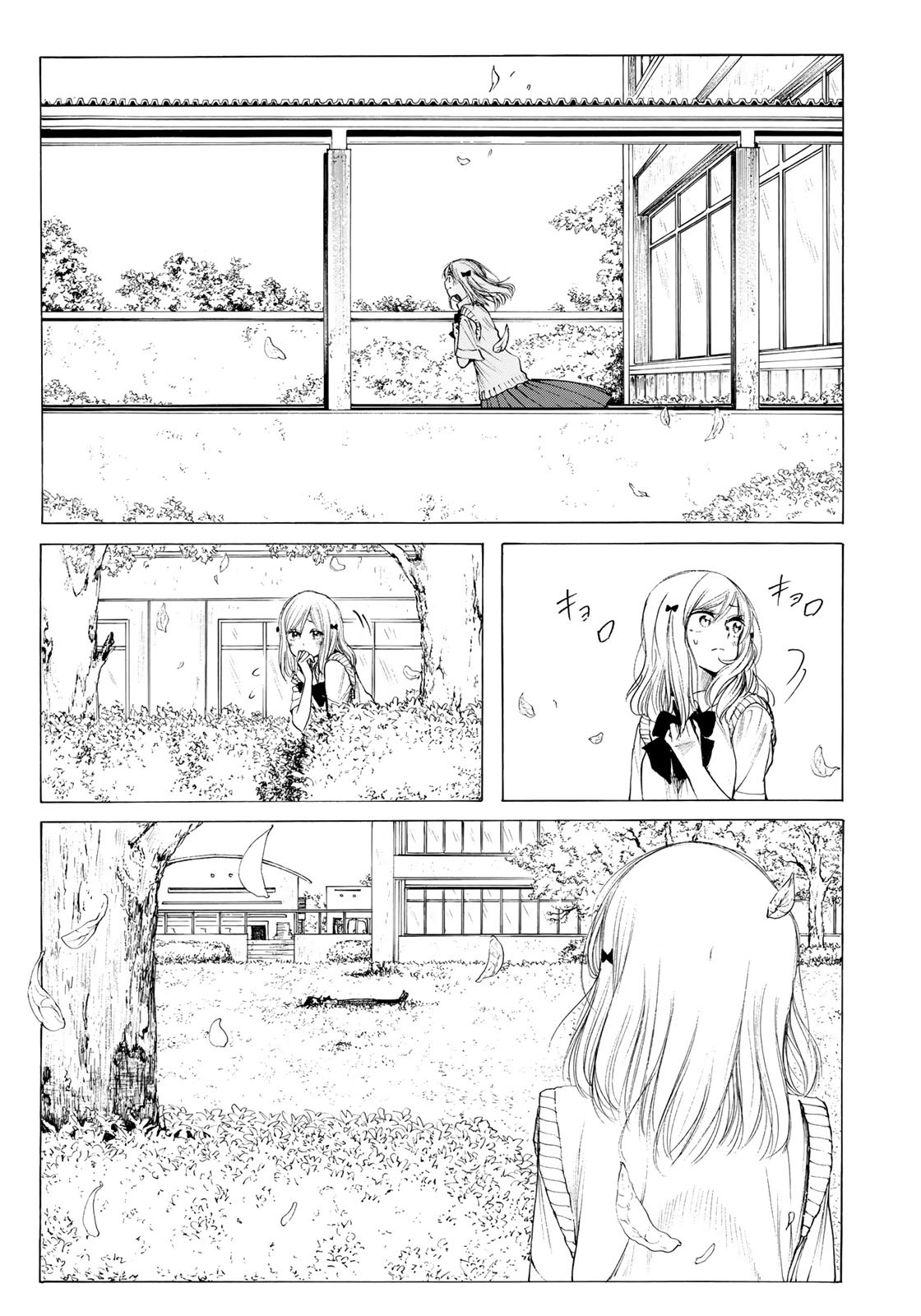 Miageru to Kimi wa - Chapter 15 - Page 5