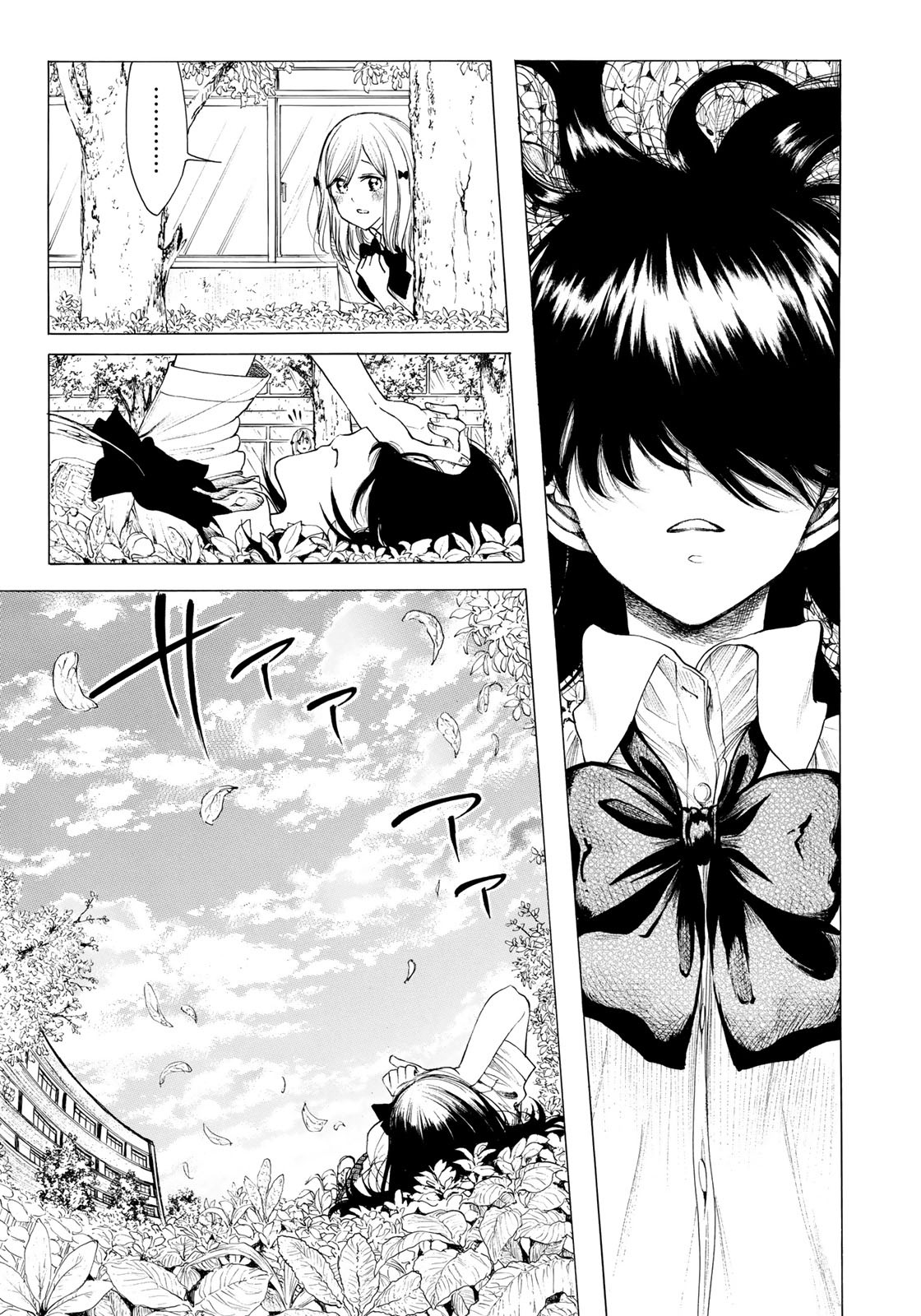 Miageru to Kimi wa - Chapter 15 - Page 7