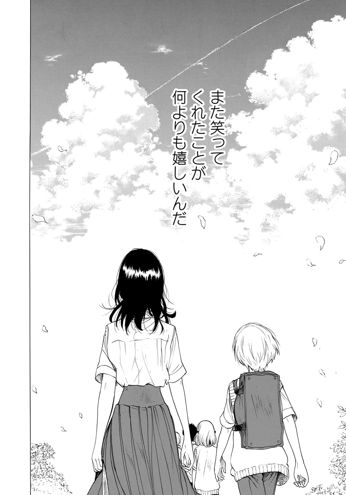 Miageru to Kimi wa - Chapter 17 - Page 18