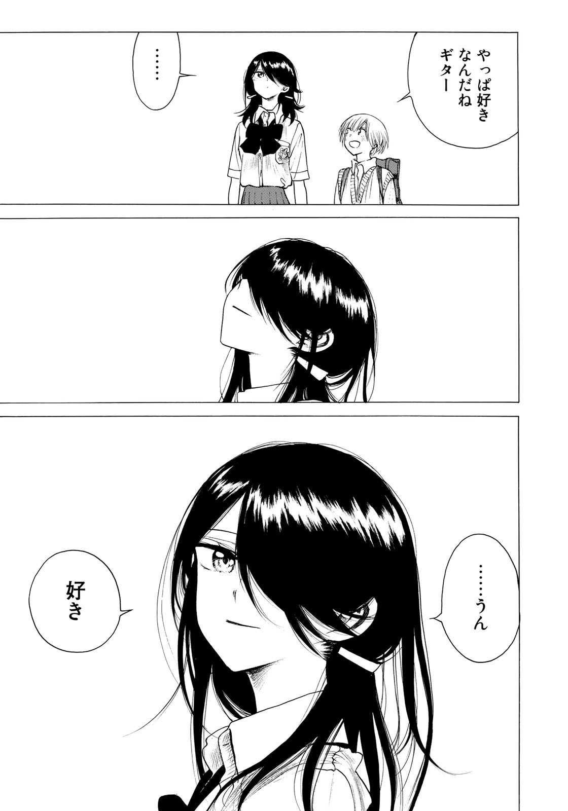 Miageru to Kimi wa - Chapter 19 - Page 11