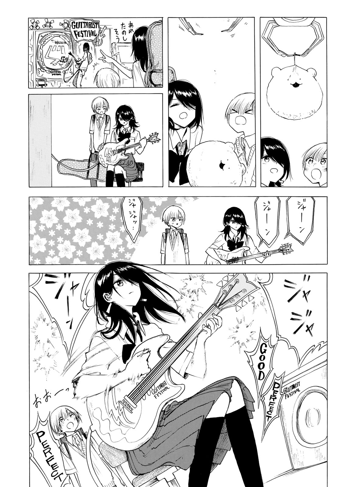 Miageru to Kimi wa - Chapter 19 - Page 6