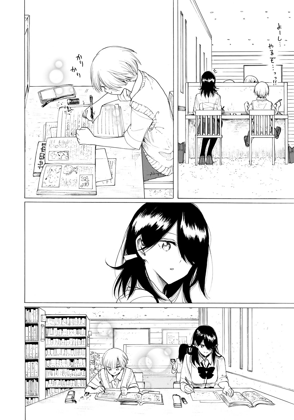 Miageru to Kimi wa - Chapter 22 - Page 4