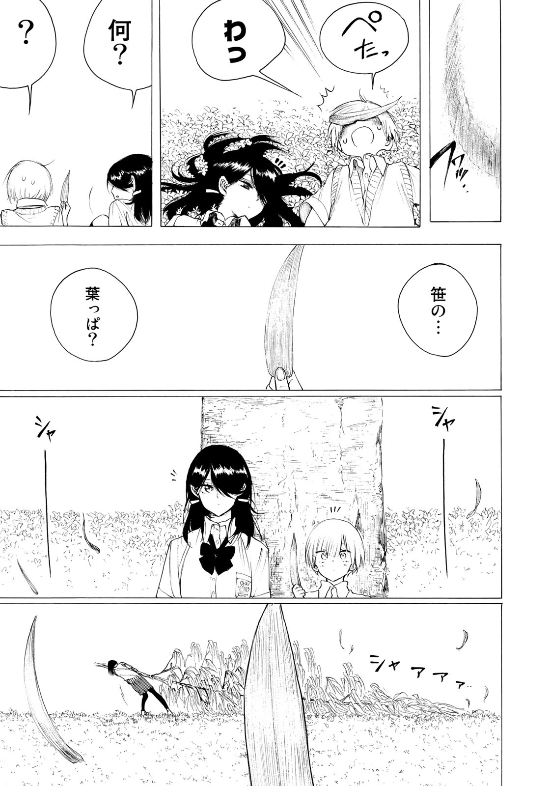 Miageru to Kimi wa - Chapter 23 - Page 3