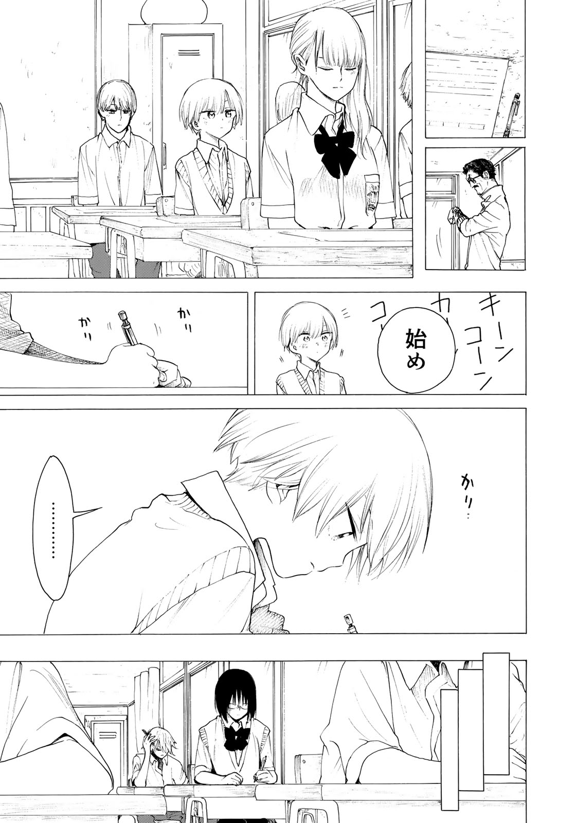 Miageru to Kimi wa - Chapter 23 - Page 9