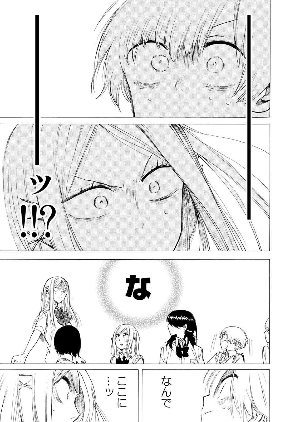 Miageru to Kimi wa - Chapter 25 - Page 5