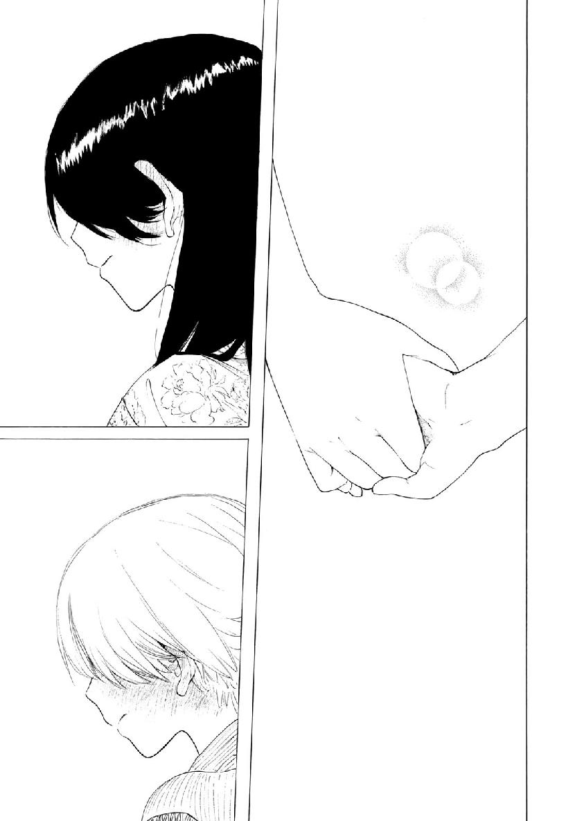 Miageru to Kimi wa - Chapter 26 - Page 13